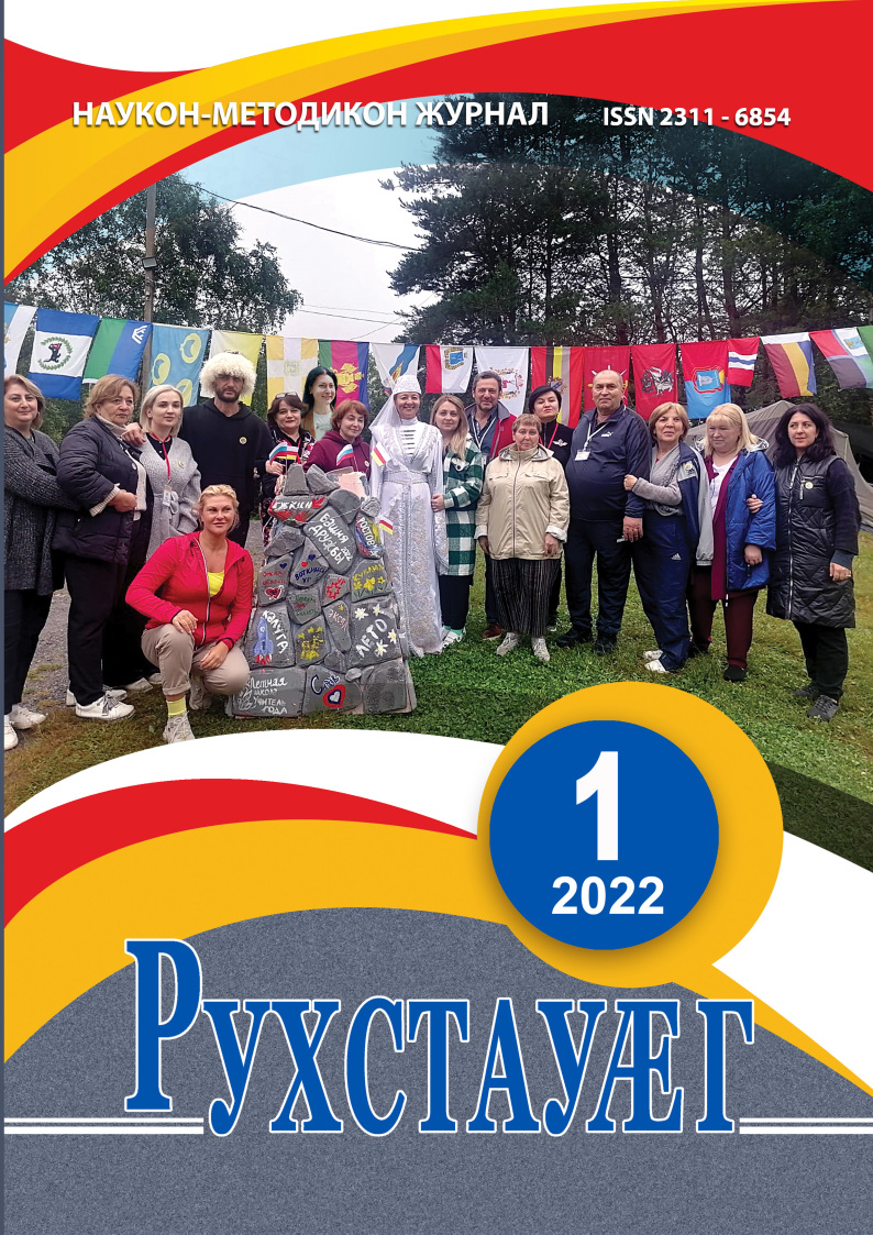 РУХСТАУАГ 2022 1 Page1