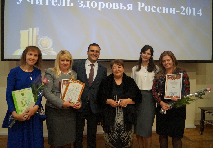 учитель здоровья 2014